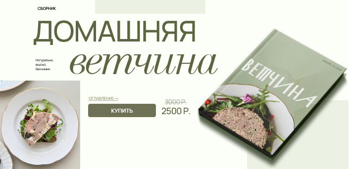 [Аалия Маджид] Домашняя ветчина (2025)_0.png